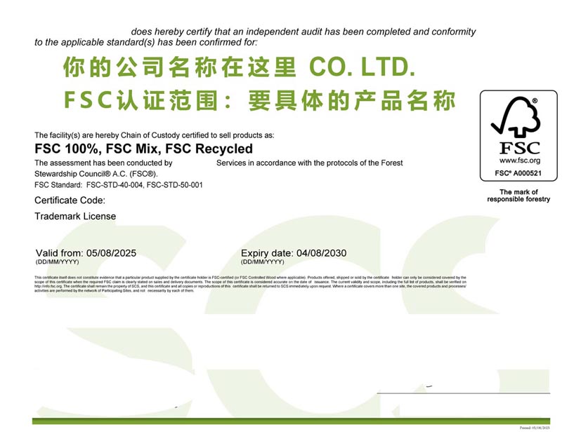 茂名fsc森林认证证书